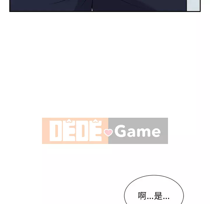 Bạn gái lạ Chương 15-16