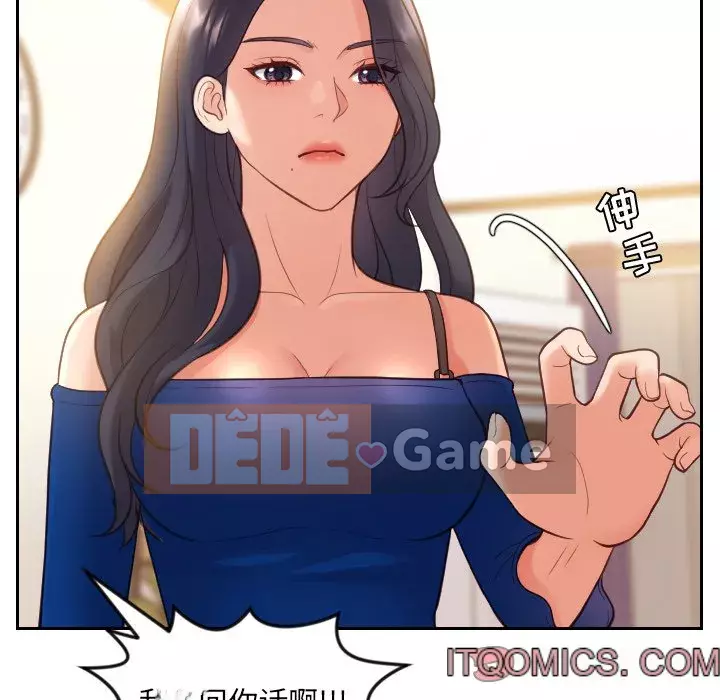 Bạn gái lạ Chương 11-12