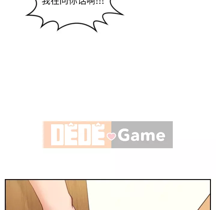 Bạn gái lạ Chương 11-12