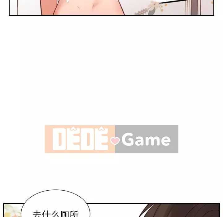 Bạn gái lạ Chương 11-12