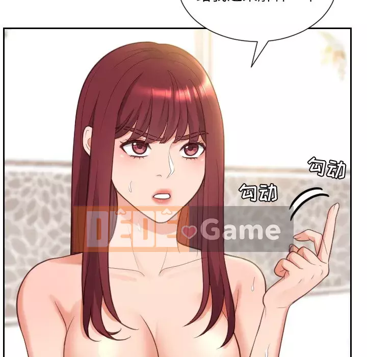 Bạn gái lạ Chương 11-12