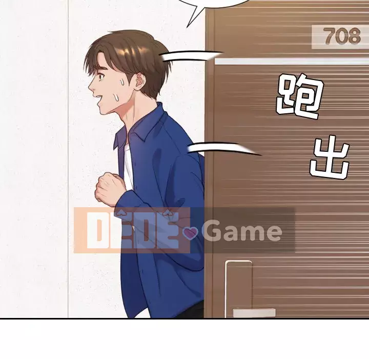 Bạn gái lạ Chương 11-12