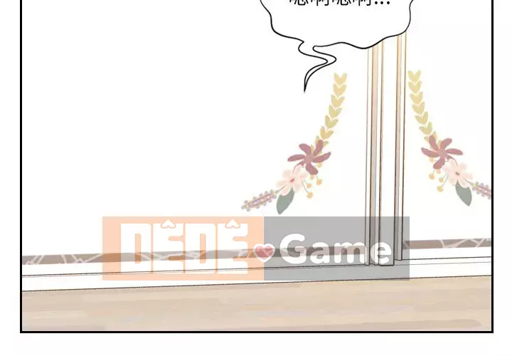 Bạn gái lạ Chương 11-12