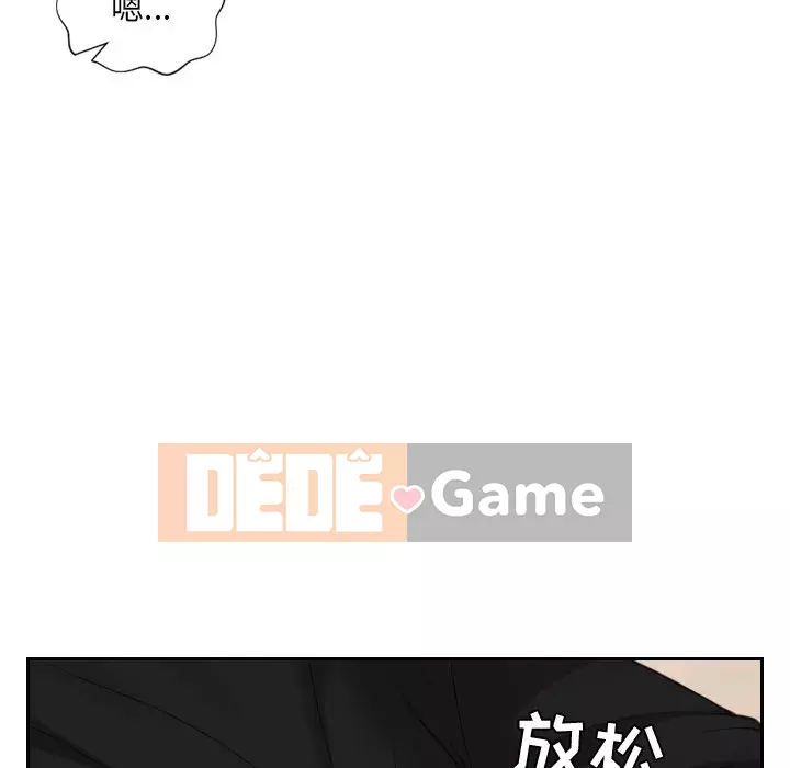 Bạn gái lạ Chương 11-12