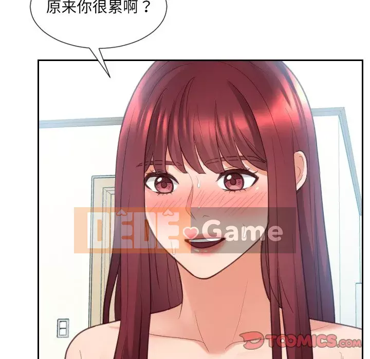 Bạn gái lạ Chương 13-14