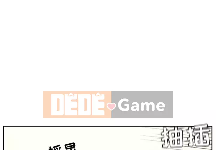 Bạn gái lạ Chương 7-8