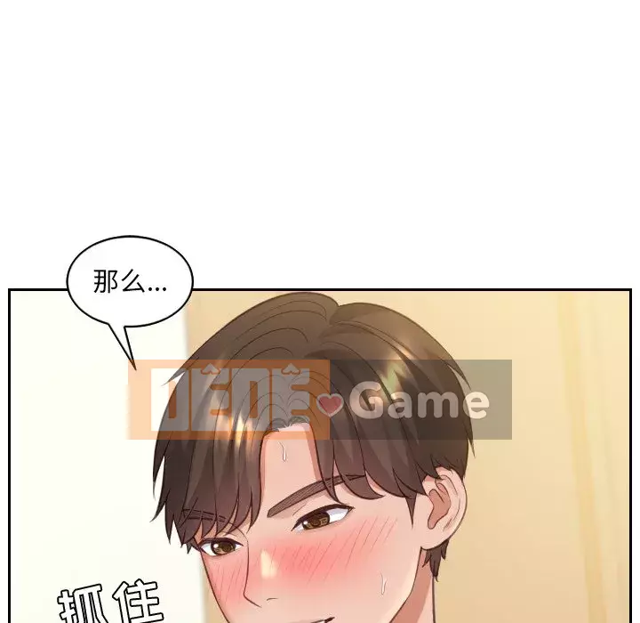 Bạn gái lạ Chương 7-8