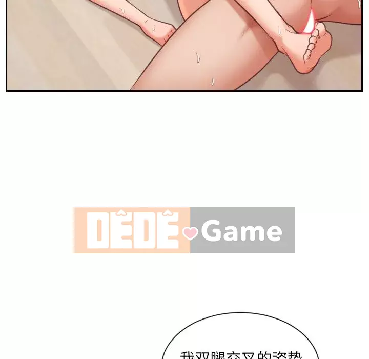 Bạn gái lạ Chương 7-8