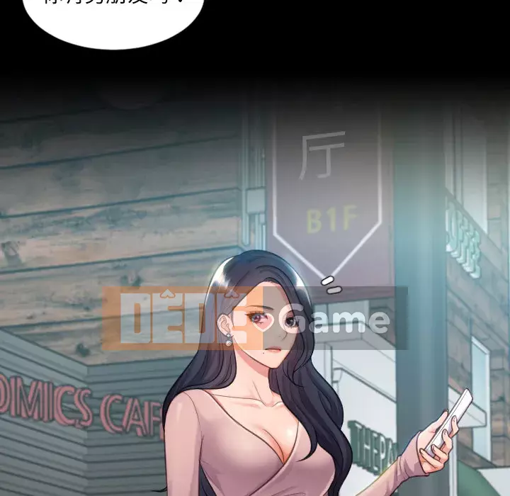 Bạn Gái Kỳ Lạ Chương 1-5