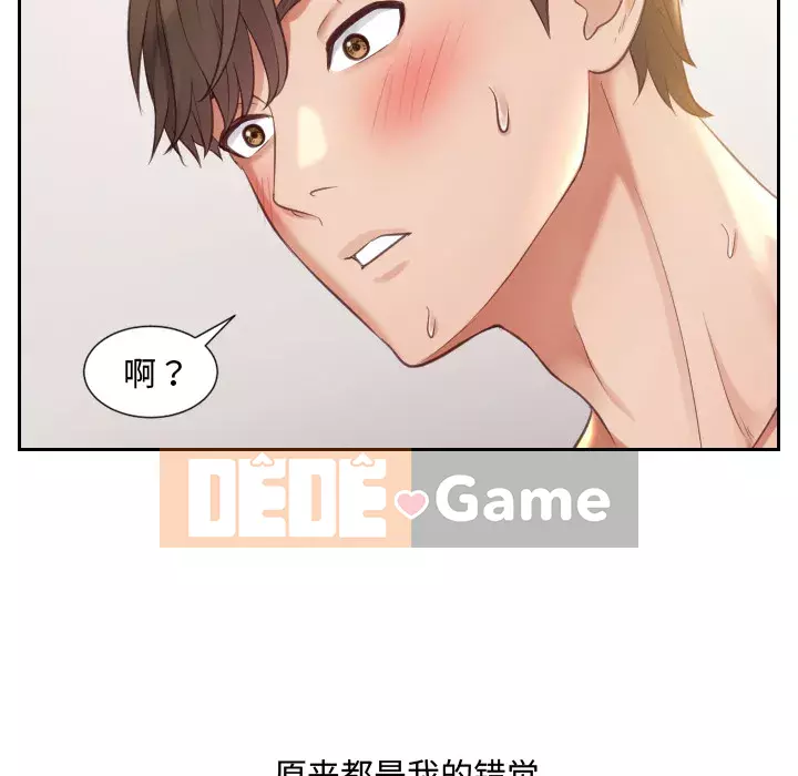 Bạn Gái Kỳ Lạ Chương 1-5