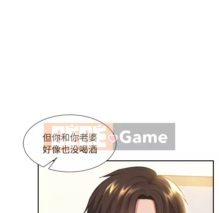 Bạn gái lạ Chương 6