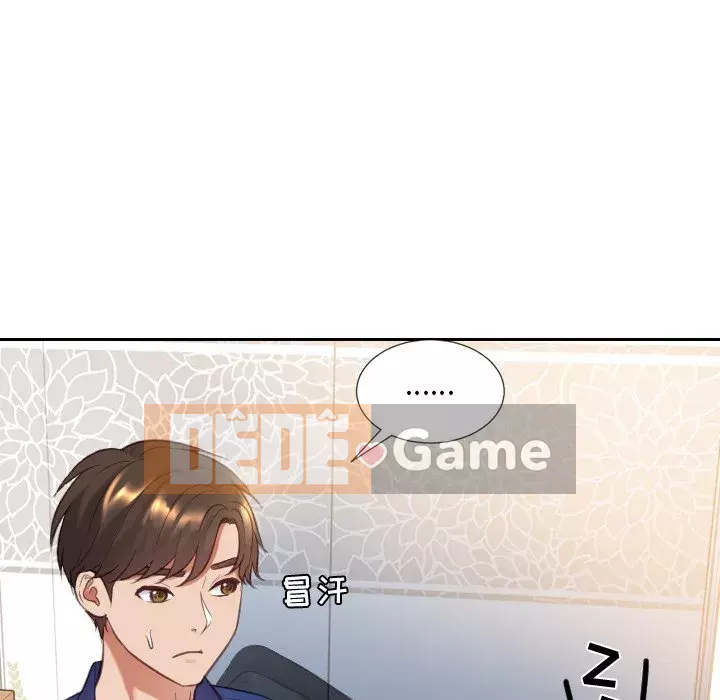 Bạn gái lạ Chương 6