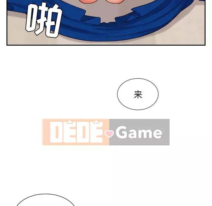 Bạn gái lạ Chương 6