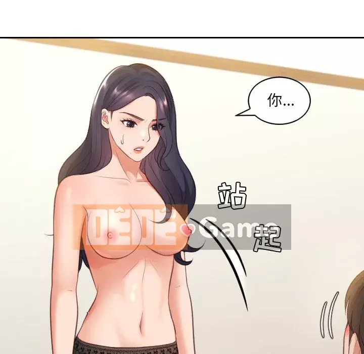 Bạn gái lạ Chương 6