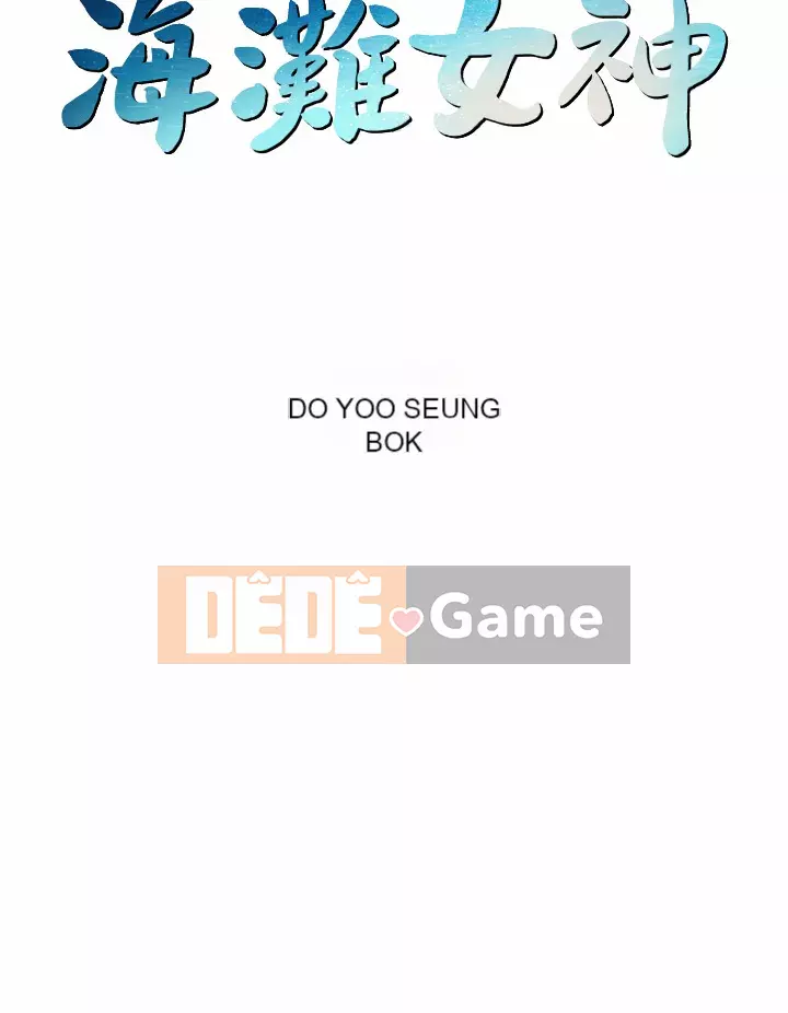 Nữ thần bãi biển Chương 38