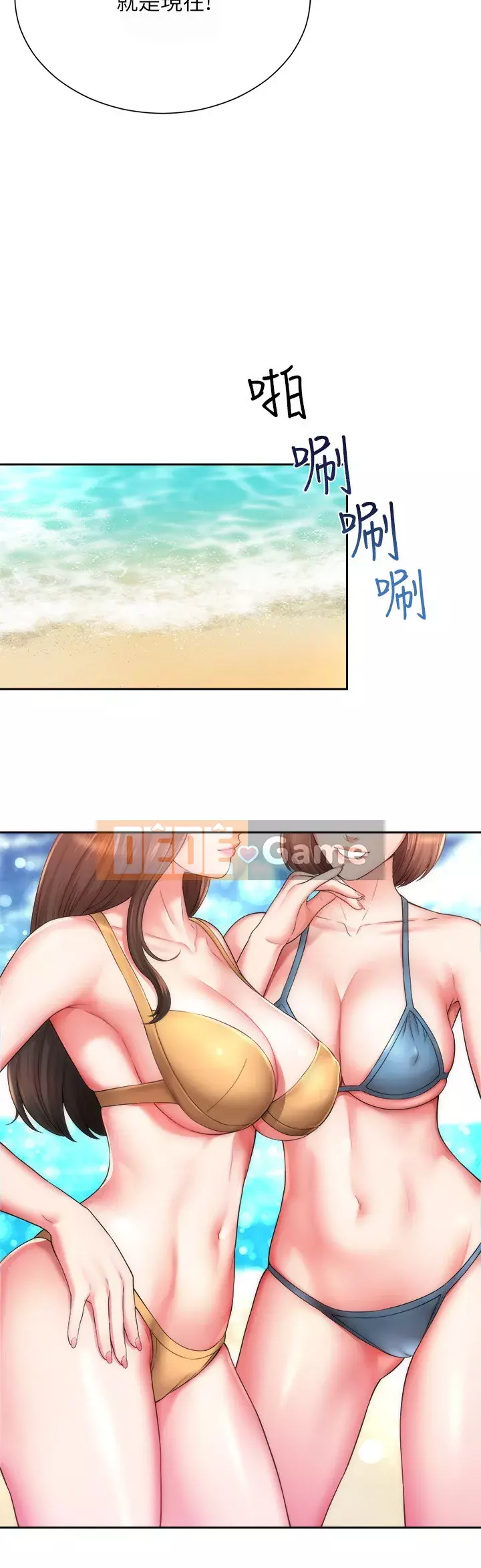 Nữ thần bãi biển Chương 1-7