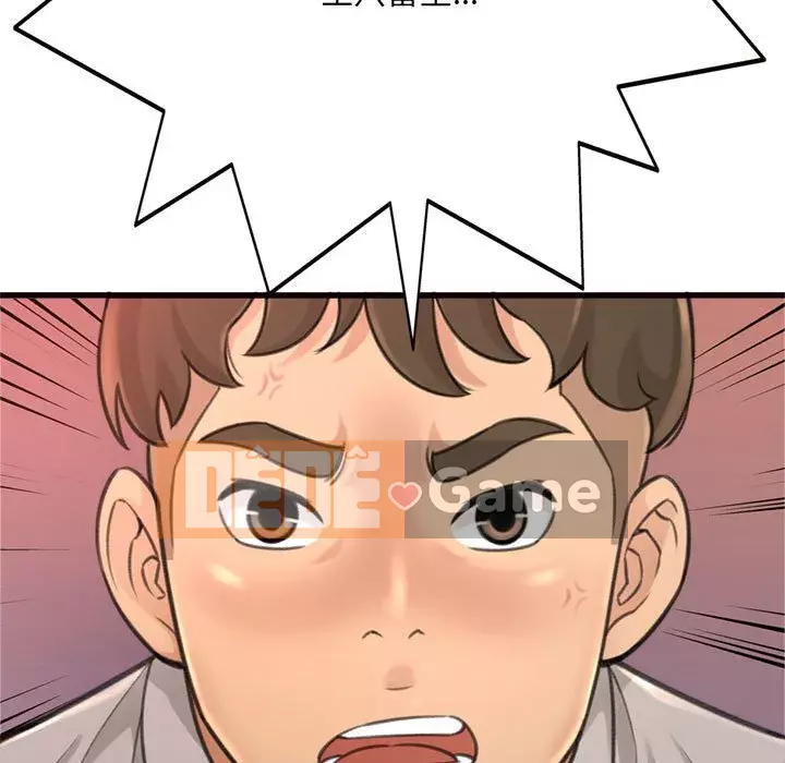 Tình thầm buồn ai biết Chương 24