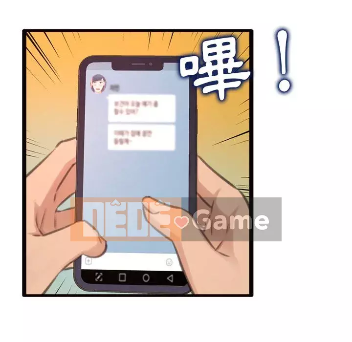 Tình thầm buồn ai biết Chương 24