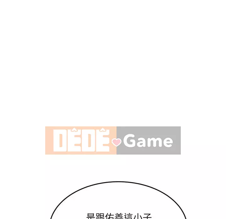 Tình thầm buồn ai biết Chương 24