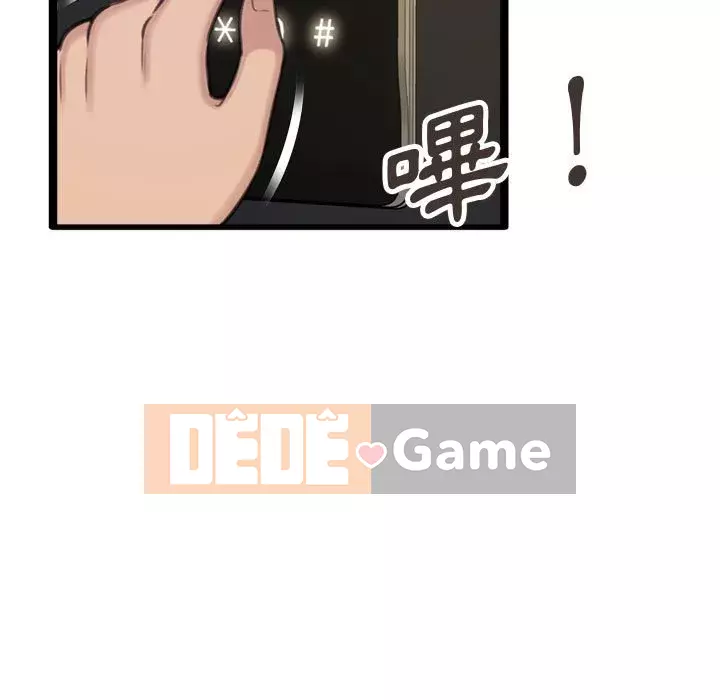 Tình thầm buồn ai biết Chương 24