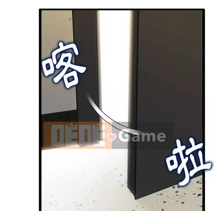 Tình thầm buồn ai biết Chương 24