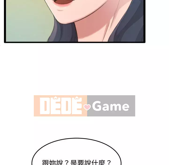 Tình thầm buồn ai biết Chương 24