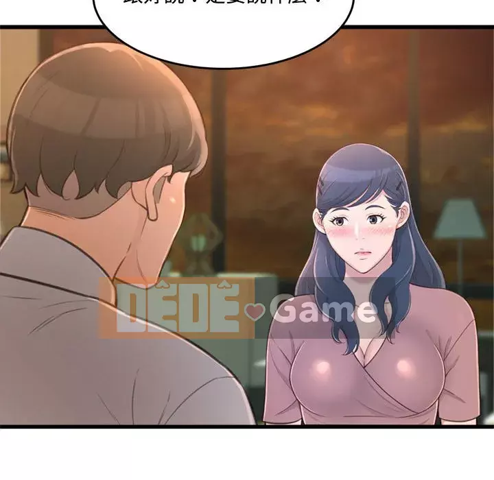 Tình thầm buồn ai biết Chương 24