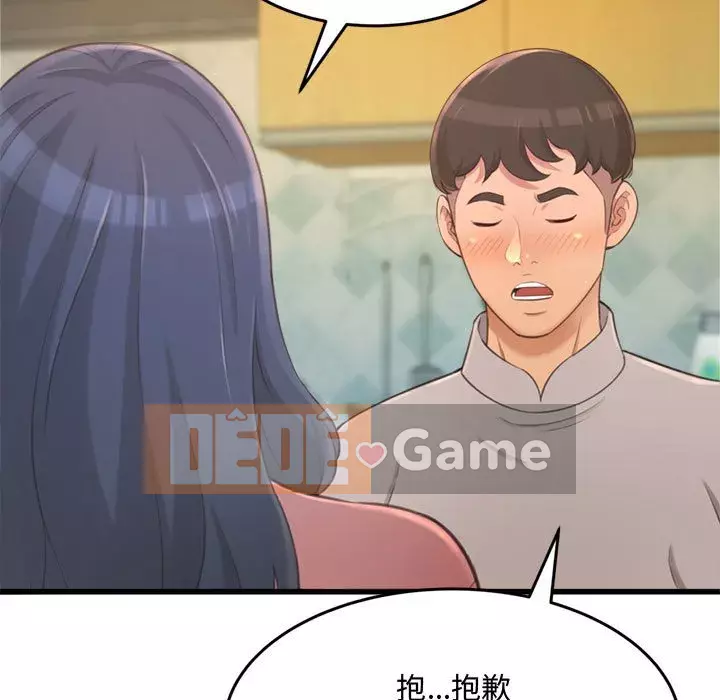 Tình thầm buồn ai biết Chương 24