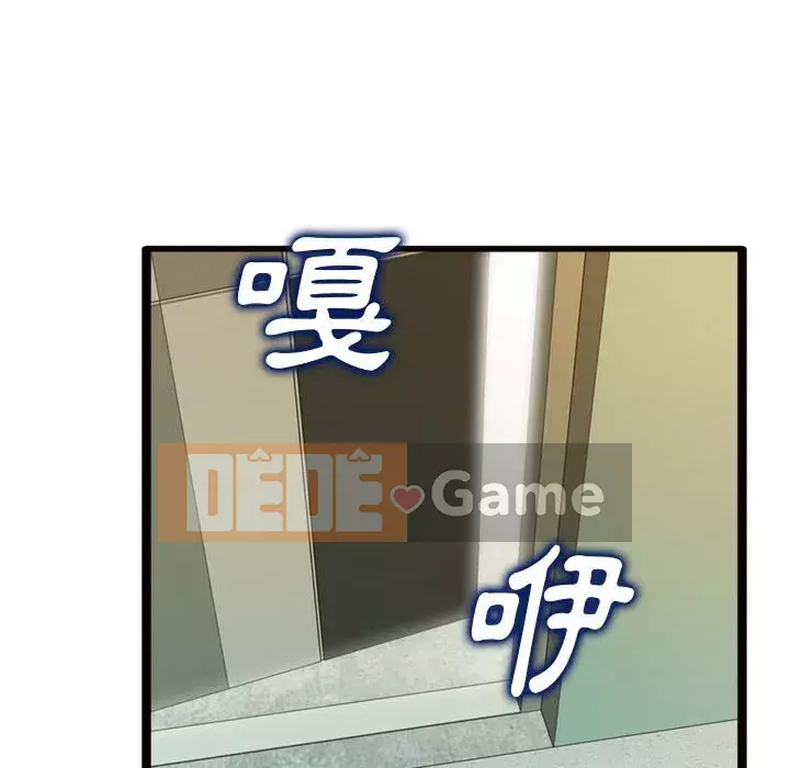 Tình thầm buồn ai biết Chương 24