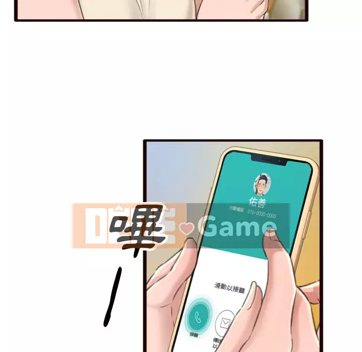 Tình thầm buồn ai biết Chương 22-23