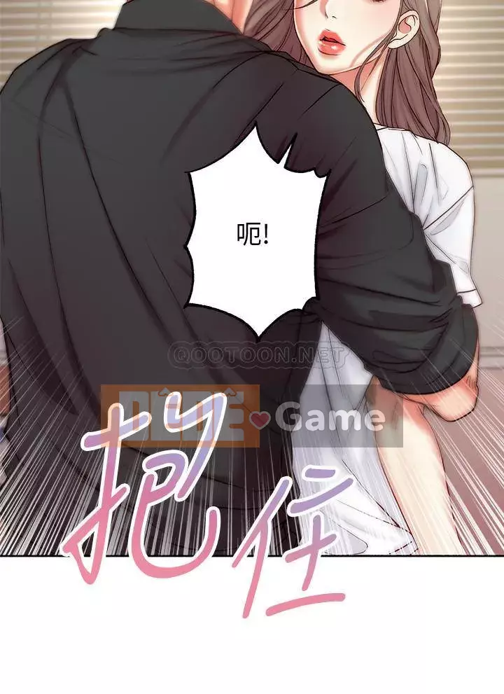 Chị đẹp trong siêu thị Chương 68-69