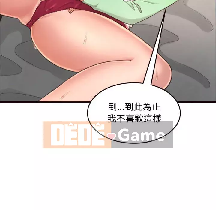 Tình thầm buồn ai biết Chương 20-21