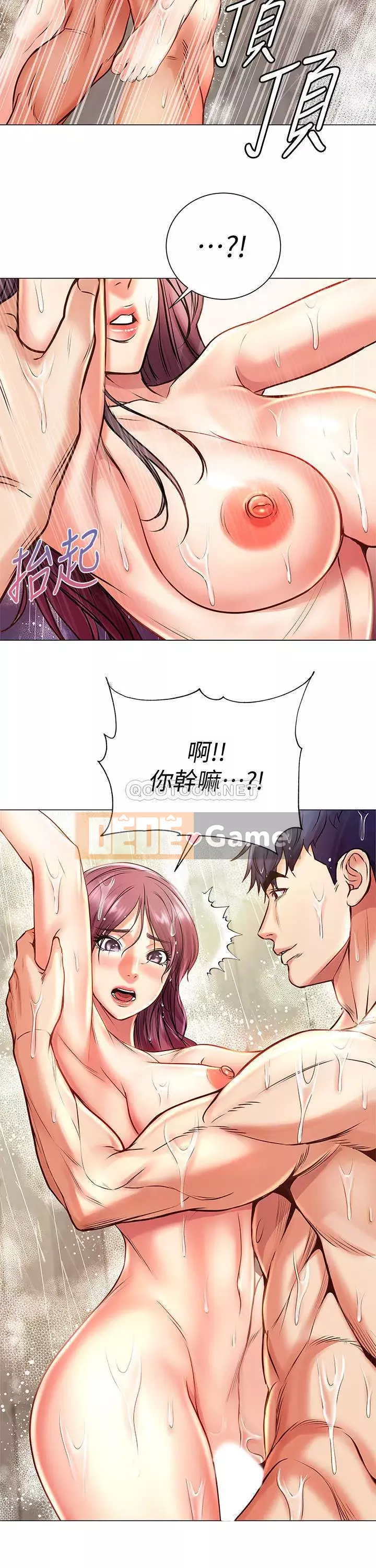 Chị đẹp trong siêu thị Chương 66-67