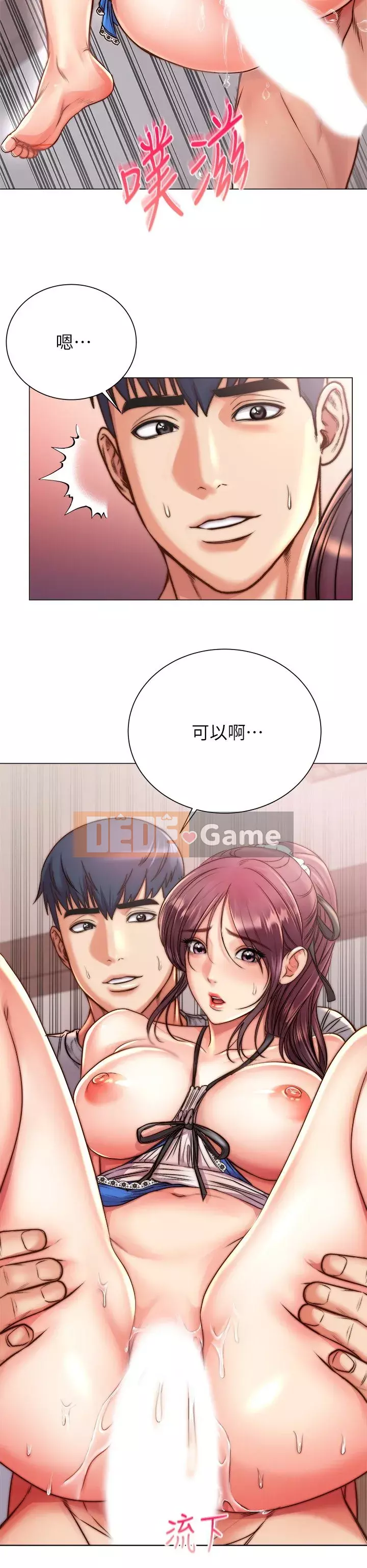 Chị đẹp trong siêu thị Chương 64-65