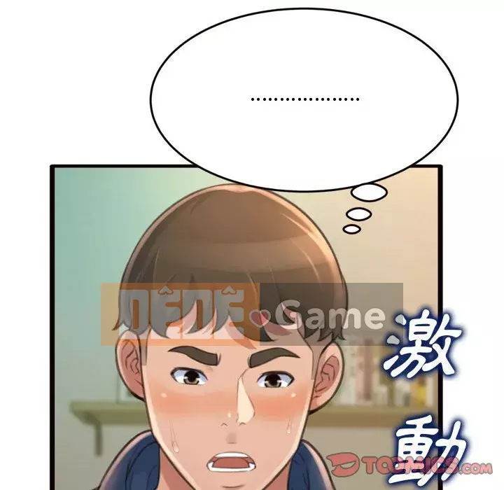 Tình thầm buồn ai biết Chương 18-19