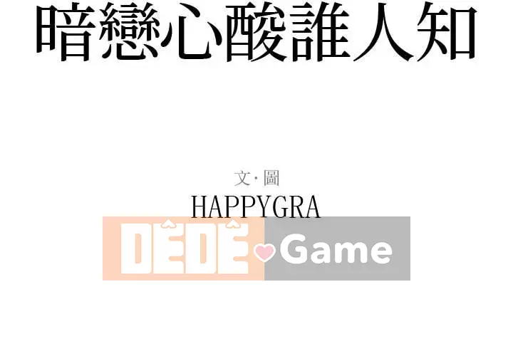 Tình thầm buồn ai biết Chương 16-17