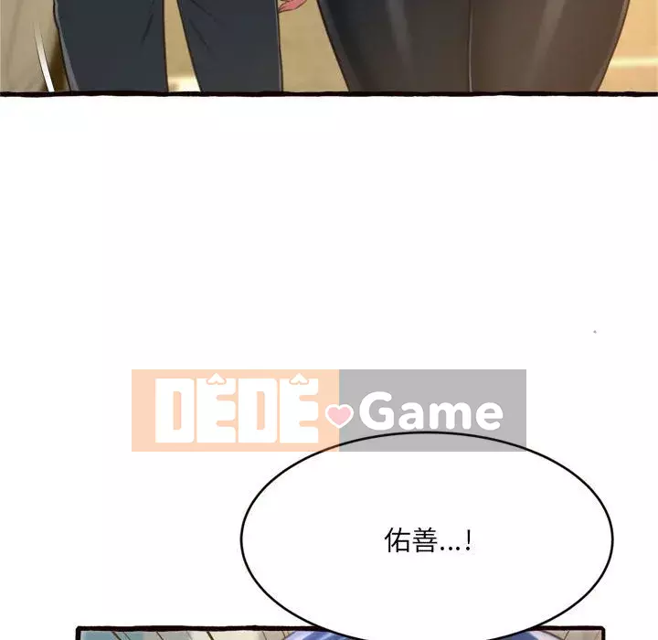 Tình thầm buồn ai biết Chương 12-13