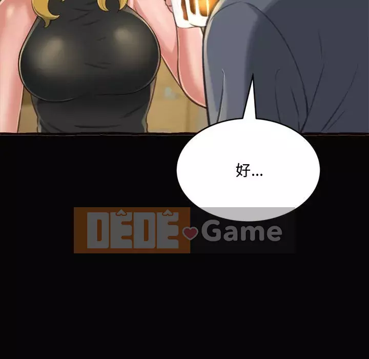 Tình thầm buồn ai biết Chương 12-13