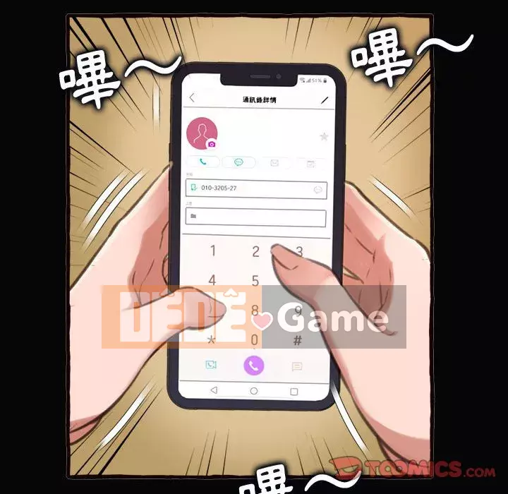 Tình thầm buồn ai biết Chương 12-13