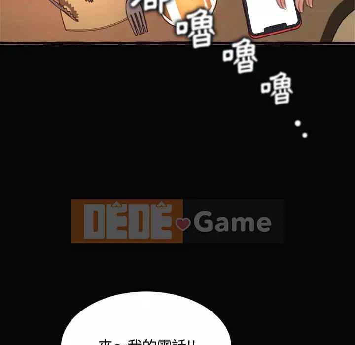 Tình thầm buồn ai biết Chương 12-13