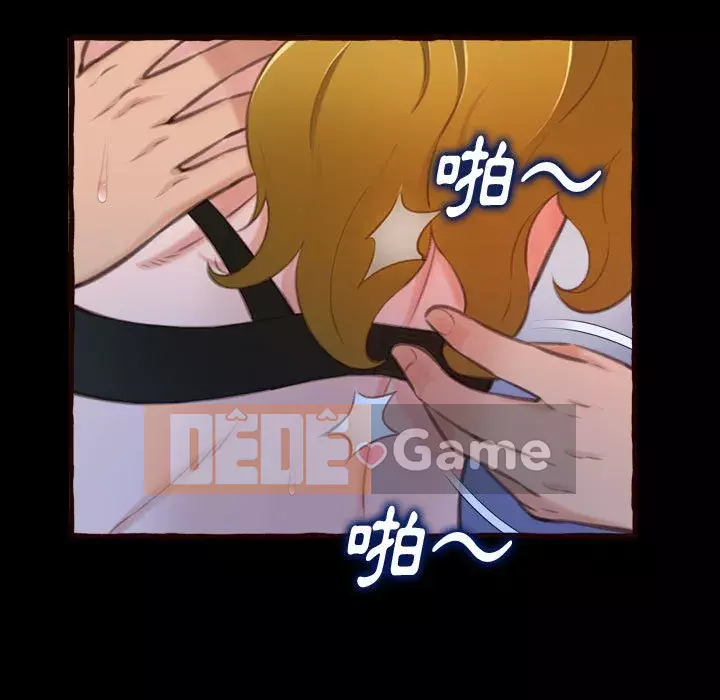 Tình thầm buồn ai biết Chương 12-13