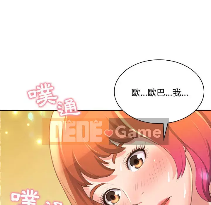 Tình thầm buồn ai biết Chương 1-9