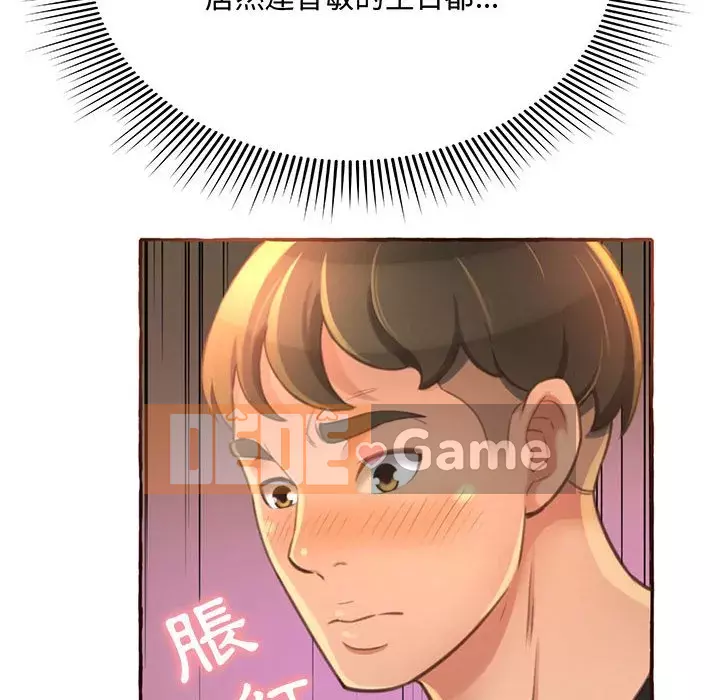 Tình thầm buồn ai biết Chương 1-9