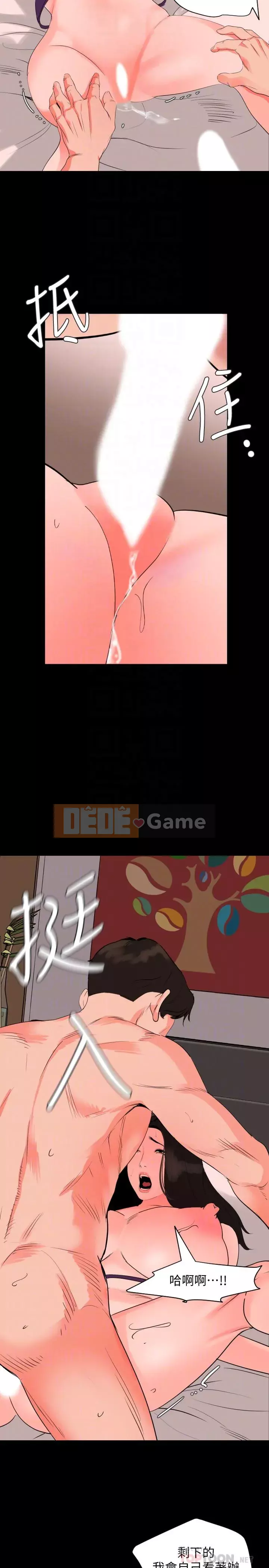 Chung Phòng Với Mẹ Chồng Chap 32