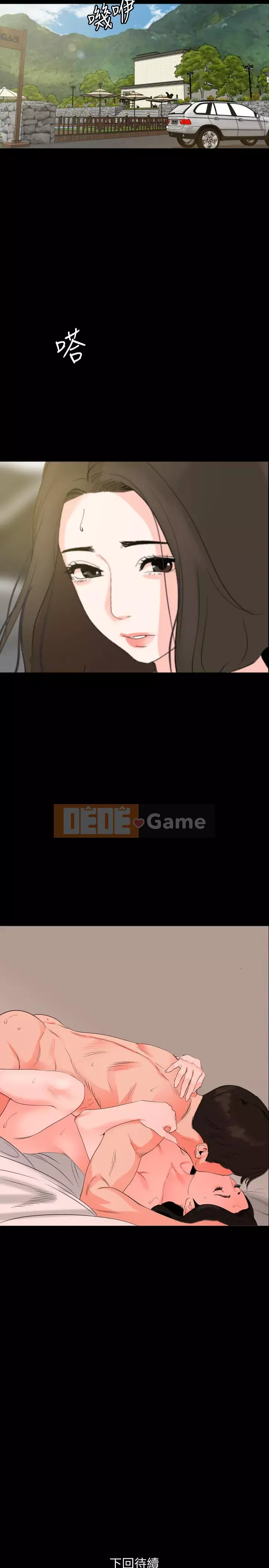 Chung Phòng Với Mẹ Chồng Chap 32