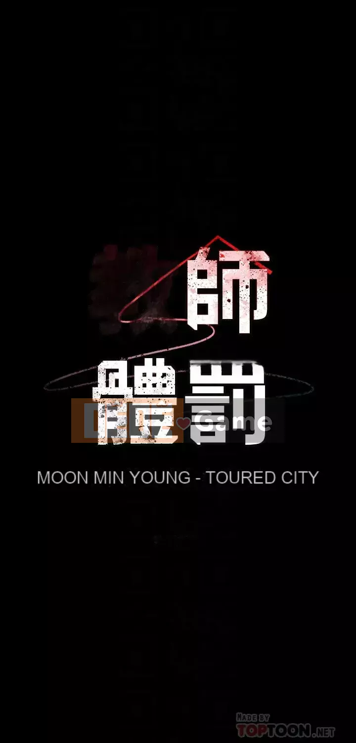 Cô giáo trừng phạt thân thể Chương 1-24