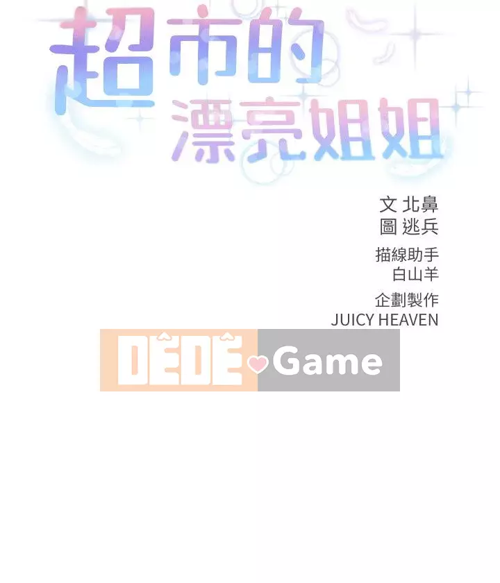 Chị đẹp trong siêu thị Chương 1-36