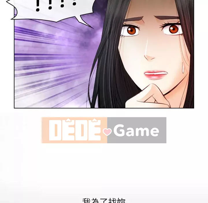 Lạc đường Chương 32