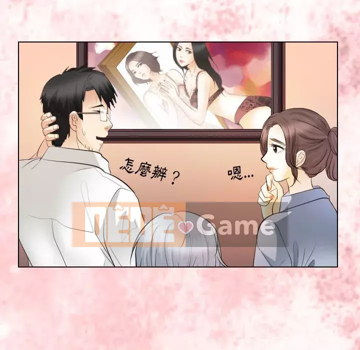 Lạc đường Chương 32