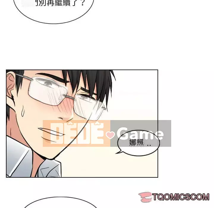 Lạc đường Chương 22-23